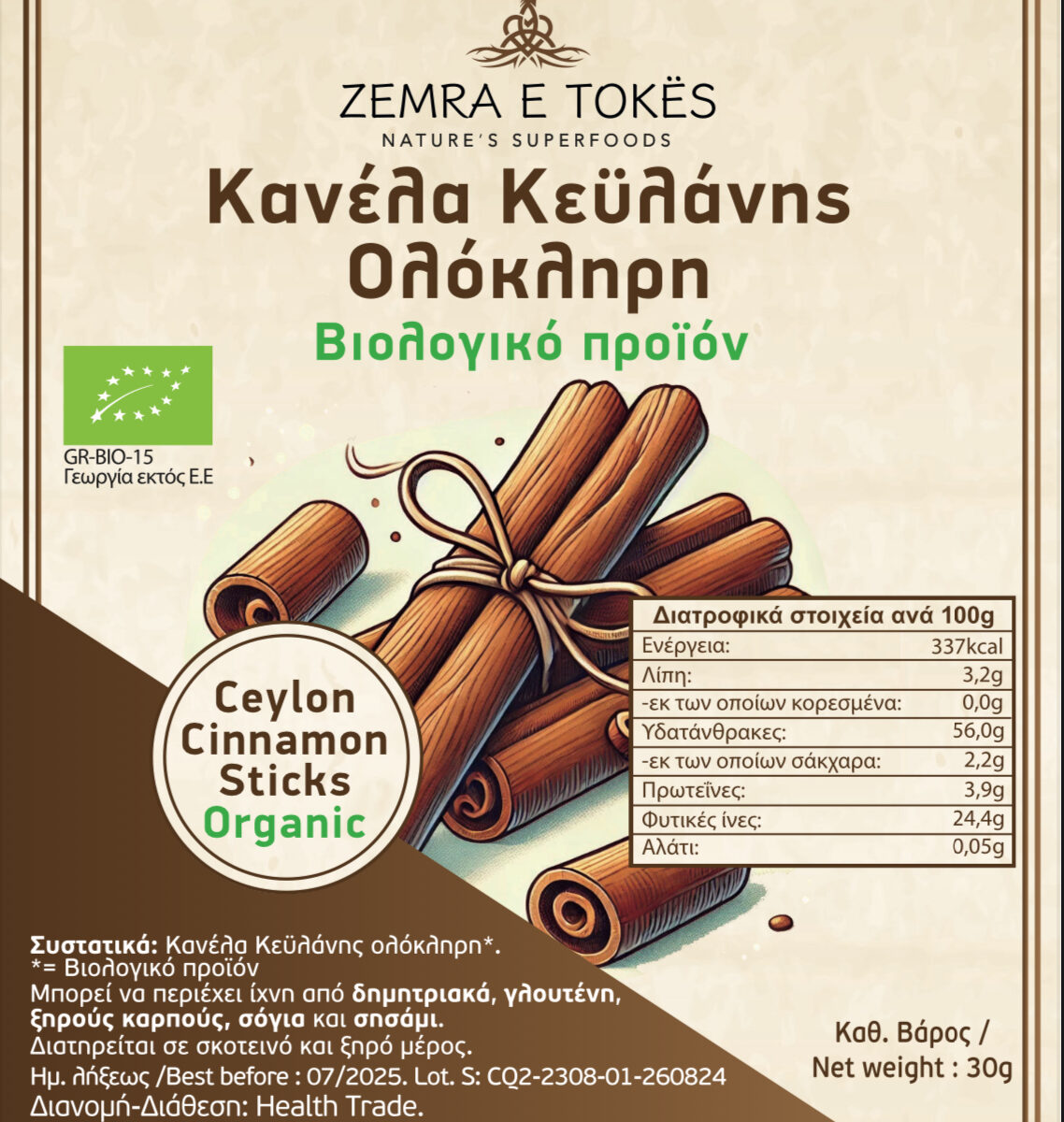 Ceylon Cinnamon Sticks Organic 30gr (Health Trade) - Image 2